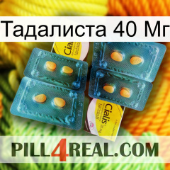 Тадалиста 40 Мг cialis5